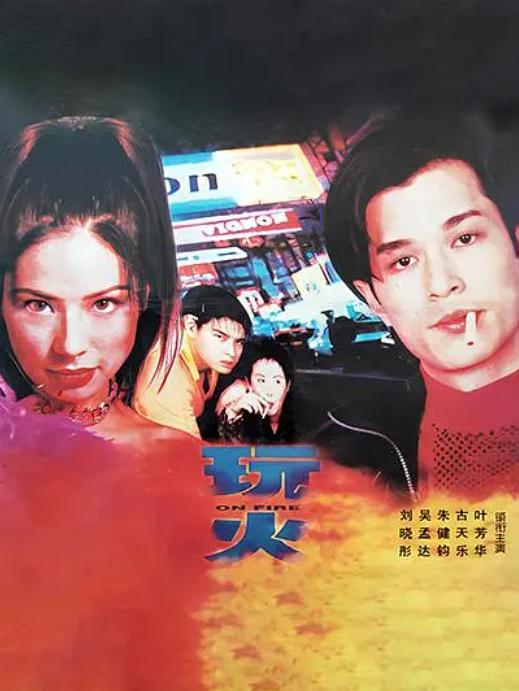 香港伦埋电影禁忌游戏,香港伦埋电影中的暗流涌动(图1)