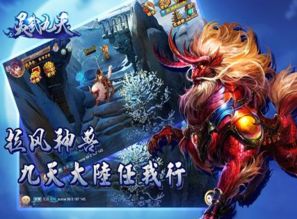 九天游戏公司,打造精品游戏盛宴(图3)