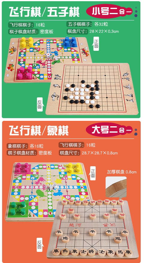 飞行棋棋游戏,一场充满策略与乐趣的空中冒险之旅(图3)