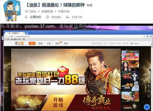 直播玩游戏赚钱吗,揭秘如何通过直播游戏赚钱(图3)