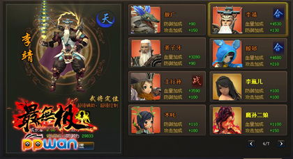 星星游戏君,畅游虚拟星空(图3)