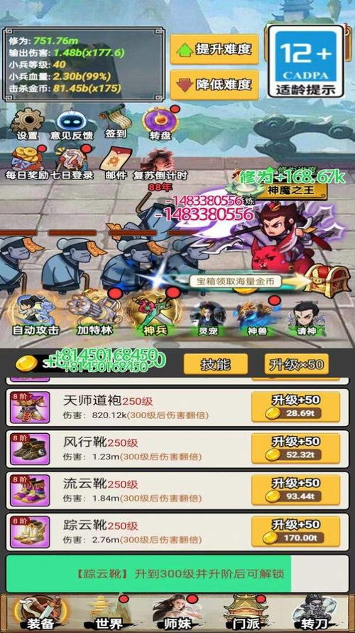 我要变好看游戏手机版 (图1)