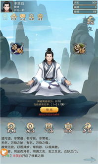修仙类单机游戏,探寻修仙世界的奇幻旅程(图3)