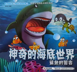 小鱼游来了游戏,畅游海洋世界的奇幻冒险之旅(图1)