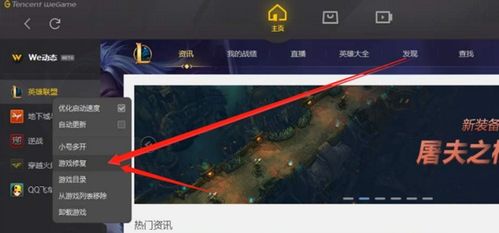修复专家游戏攻略,成为传奇修复大师(图3)