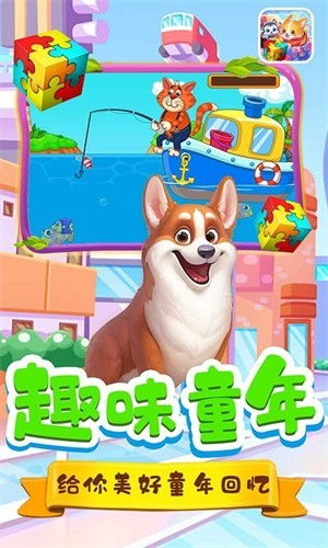 我要下载汪汪队游戏,开启欢乐之旅(图1)