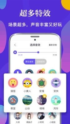 游戏变声器精灵官方版免费下载地址 (图1)