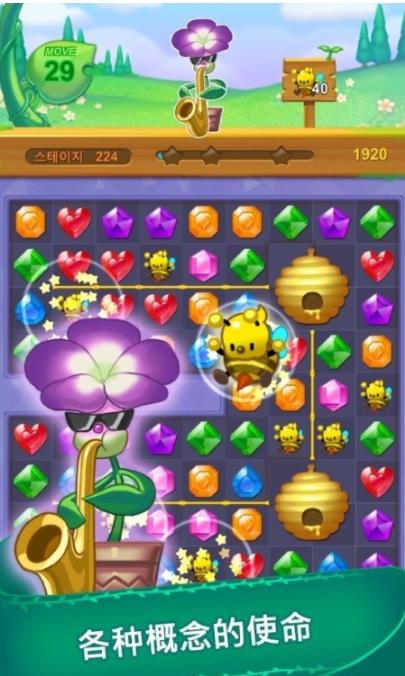 千恋万花安卓手机直装版 (图1)