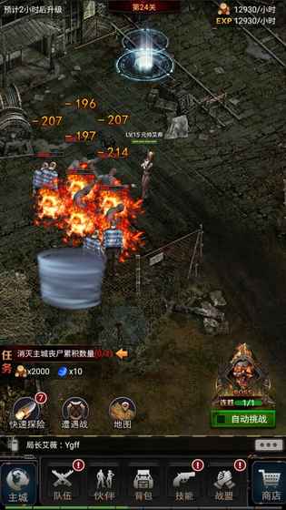 僵尸邪恶杀手7 (图3) 僵尸邪恶杀手7 (图3)