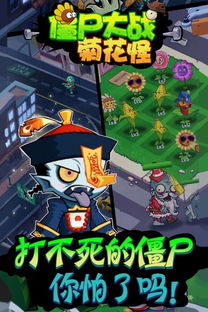 全民僵尸大战安卓版 (图1)