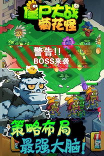 全民僵尸大战安卓版 (图2)