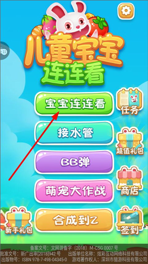 小桃的纠结安卓游戏 (图1)