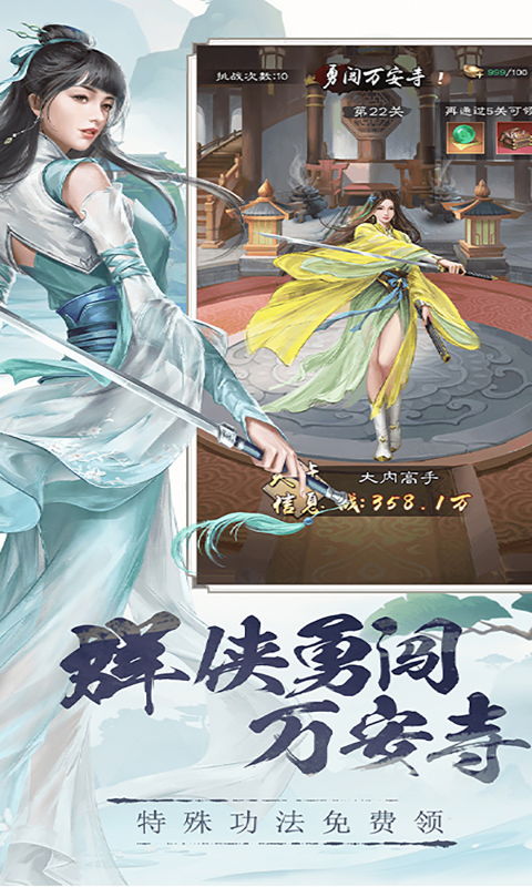 新倚天屠龙记游戏,英雄豪杰共逐传奇(图2)