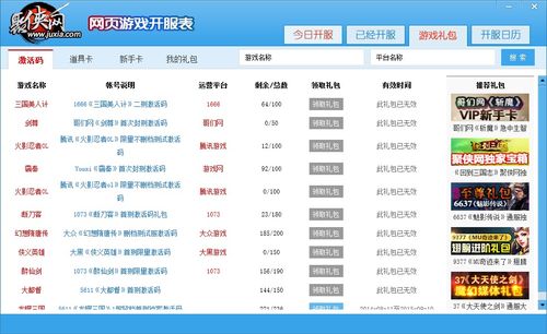 新开网页游戏时间表,尽享精彩冒险(图1)