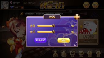 小游戏游戏界面设计,揭秘小游戏界面设计艺术(图3)