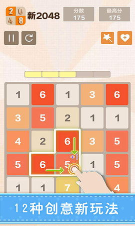 新2048游戏下载,体验升级版数字拼图乐趣(图1)