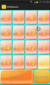 新2048游戏下载,体验升级版数字拼图乐趣(图3)