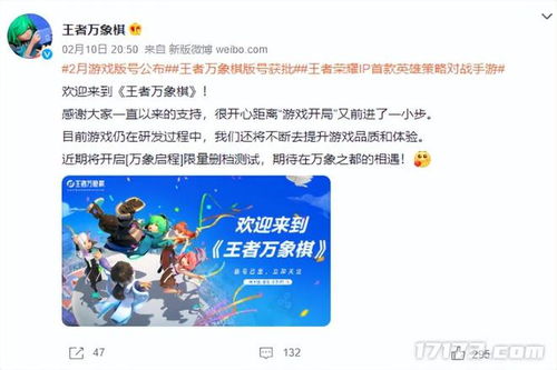 新游戏过审,引领潮流的奇幻冒险之旅(图2)