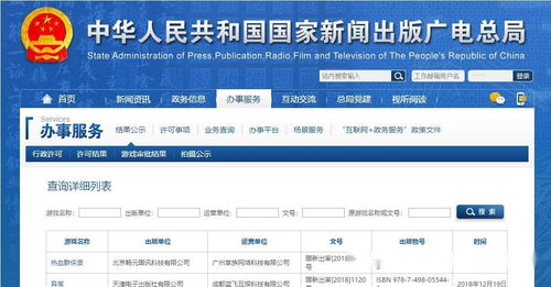 新游戏过审,引领潮流的奇幻冒险之旅(图1)