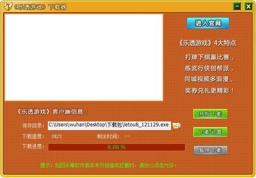 新版乐透游戏,揭秘新版乐透游戏玩法与大奖攻略(图1)