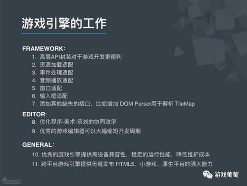 写游戏引擎,打造沉浸式虚拟世界的引擎之心(图1)