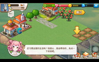 小镇类游戏手机,手机带你领略奇幻旅程(图2)