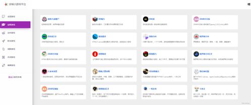 小游戏站源码,探索背后的技术奥秘(图1)