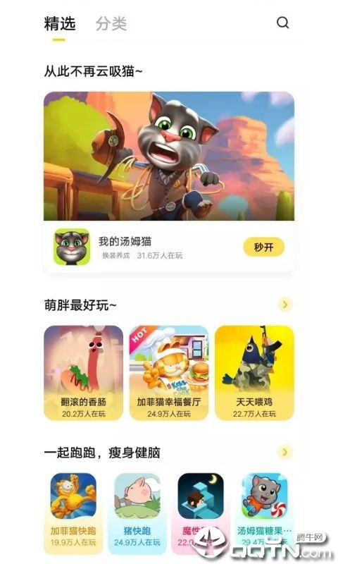 小游游戏中心,尽享指尖乐趣(图3)