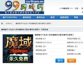 新浪游戏新手卡,畅享无限乐趣(图2)