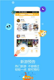 新游游戏厅下载安卓,尽在新游游戏厅(图3)