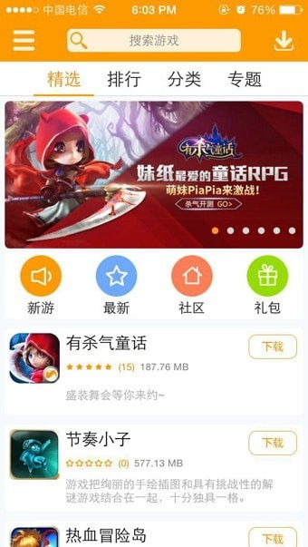 新游游戏厅下载安卓,尽在新游游戏厅(图2)