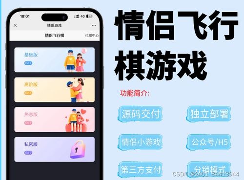 小游戏情侣软件,揭秘情侣软件中的浪漫小游戏(图1)