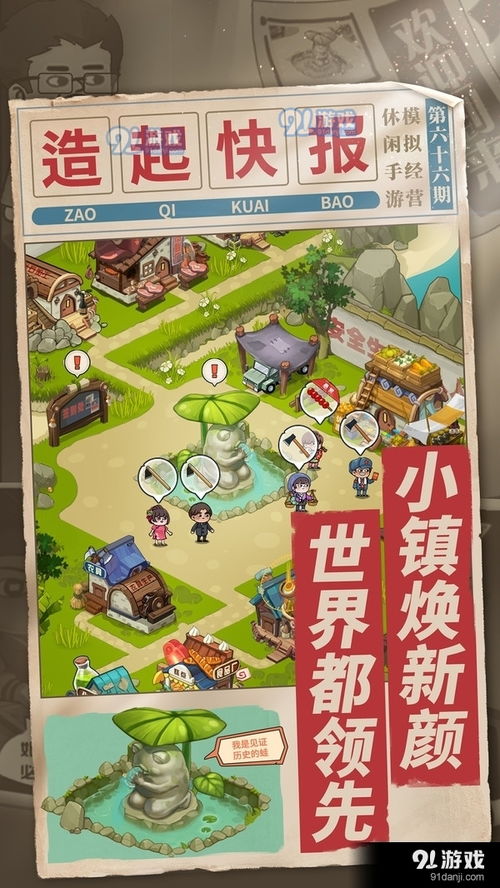 心愿家游戏,打造梦想家园的奇幻旅程(图2) 心愿家游戏,打造梦想家园的奇幻旅程(图2)