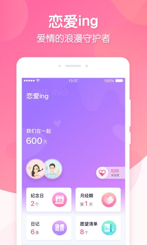 小游戏情侣软件,揭秘情侣软件中的浪漫小游戏(图2)