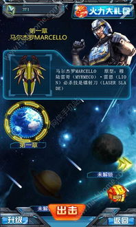 星河舰队游戏,星河舰队游戏深度解析(图3)