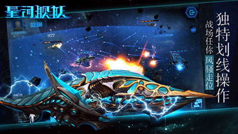 星河舰队游戏,星河舰队游戏深度解析(图2)