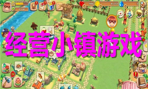 小镇全部游戏,解锁全部游戏秘境之旅(图1)