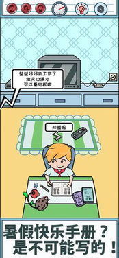 写作小游戏,一场别开生面的冒险之旅(图1)