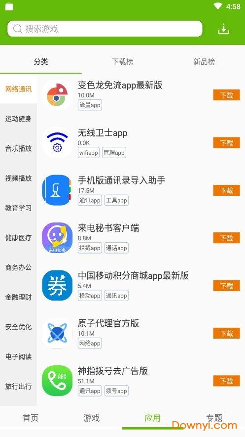 2265游戏盒 (图1)