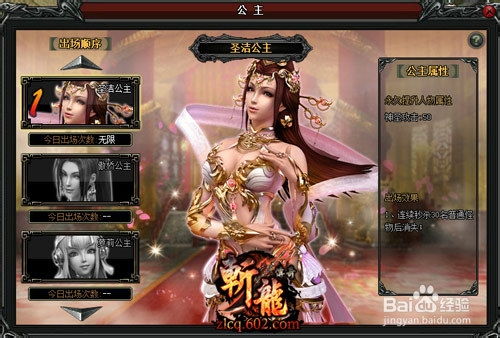 史莱姆公主游戏下载 (图1)