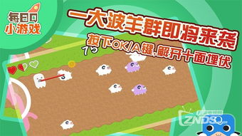 小公羊快跑手游安卓最新版 (图3)