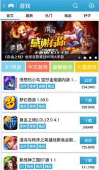 小桃的纠结安卓游戏 (图2)
