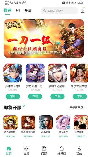 小桃的纠结安卓游戏 (图3)