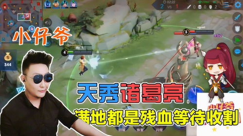 小仔爷游戏,谱写传奇(图2) 小仔爷游戏,谱写传奇(图2)