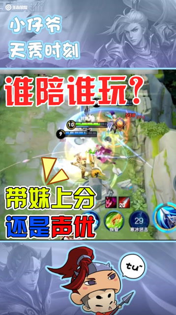 小仔爷游戏,谱写传奇(图1) 小仔爷游戏,谱写传奇(图1)