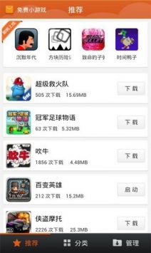 小游戏中心下载安装,小游戏中心安装攻略全解析(图1) 小游戏中心下载安装,小游戏中心安装攻略全解析(图1)