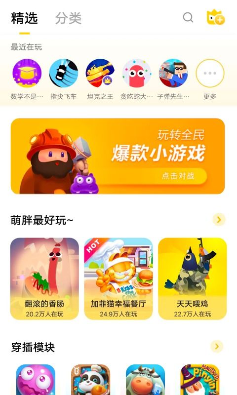 小游戏中心下载安装,小游戏中心安装攻略全解析(图2) 小游戏中心下载安装,小游戏中心安装攻略全解析(图2)