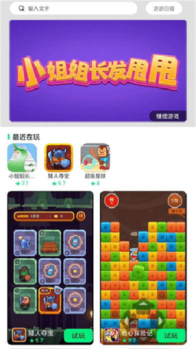 小游戏中心下载安装,小游戏中心安装攻略全解析(图3) 小游戏中心下载安装,小游戏中心安装攻略全解析(图3)