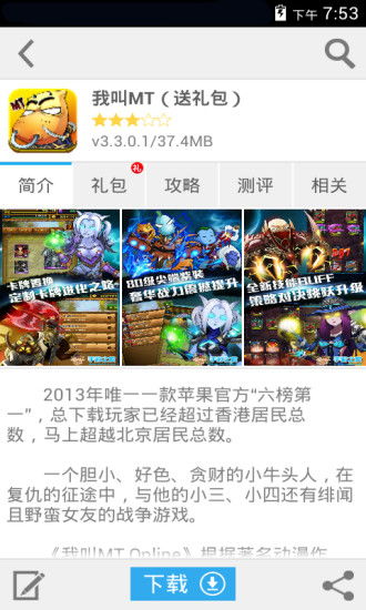 新都游戏盒子,解锁无限乐趣(图2)