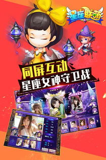 星座互动游戏,揭秘十二星座间的神秘互动与趣味对决(图3)